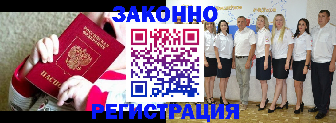 временная регистрация недорого в Усть-Джегуте