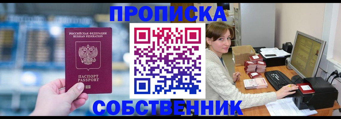 прописка гарантия в Усть-Джегуте