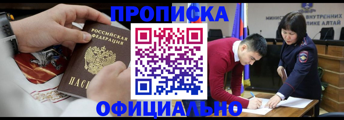 временная регистрация надежно в Усть-Джегуте