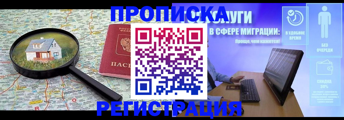 прописка от собственника в Усть-Джегуте