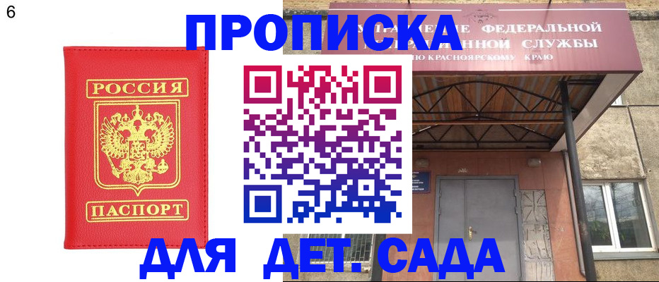 прописка паспорт в Усть-Джегуте