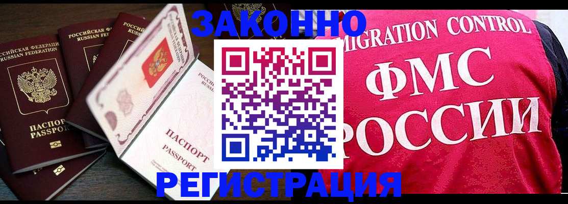 временная регистрация купить в Усть-Джегуте